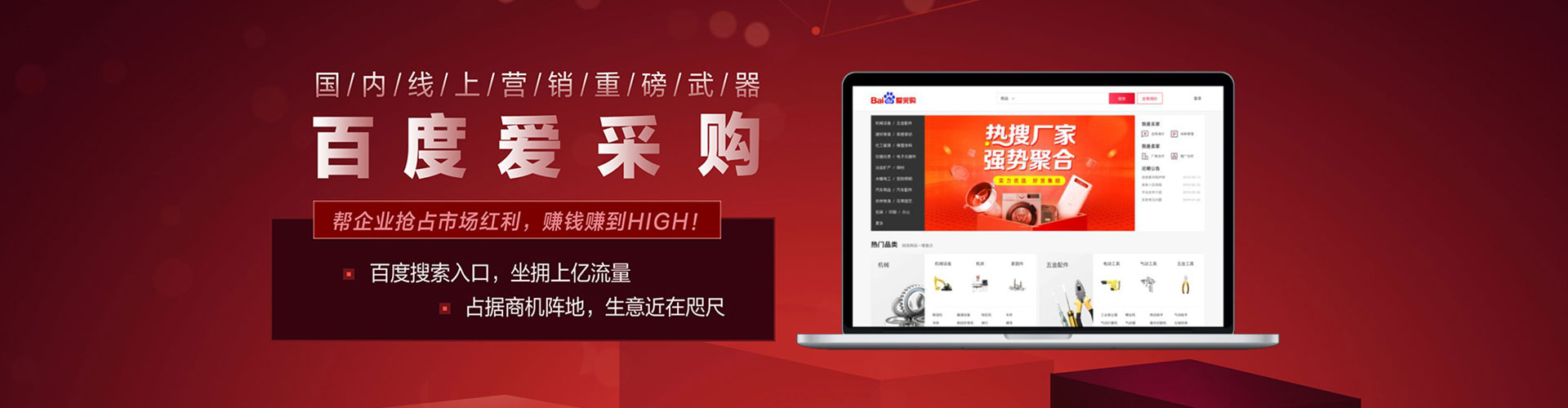贡寮百度竞价运营